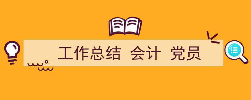推荐《工作总结