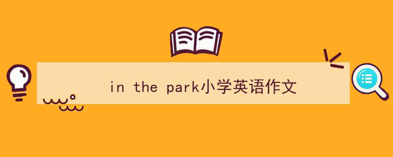 怎么写《in